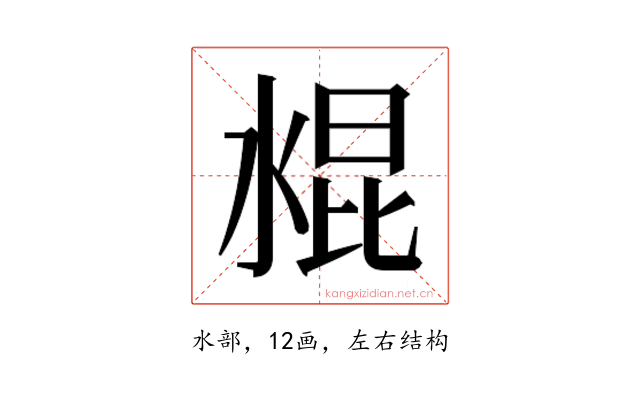𰜁