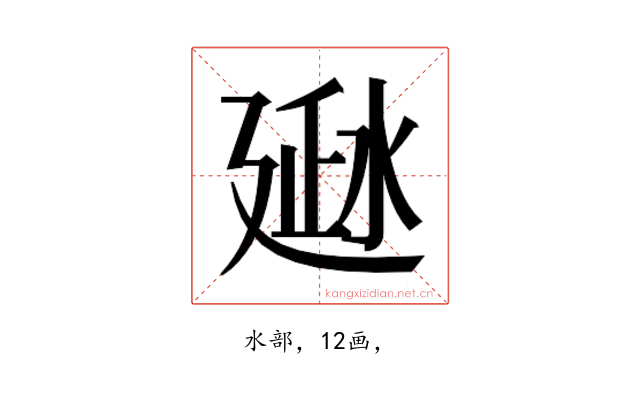 𰜂