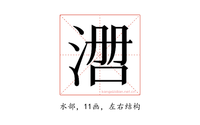 𰜃