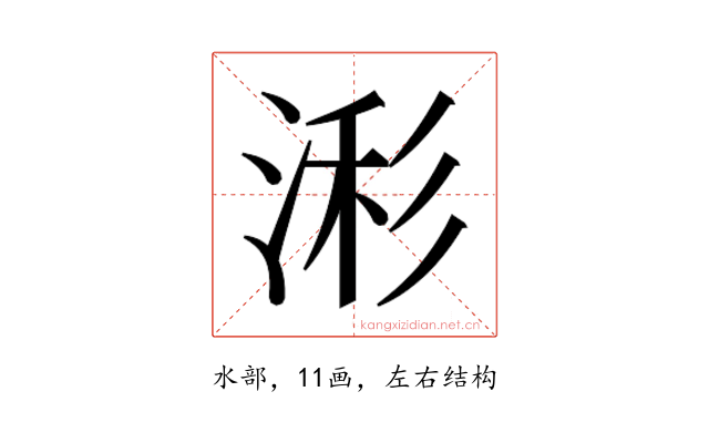 𰜄