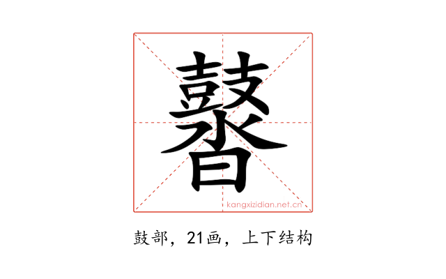 䶁