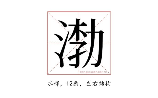 𰜎