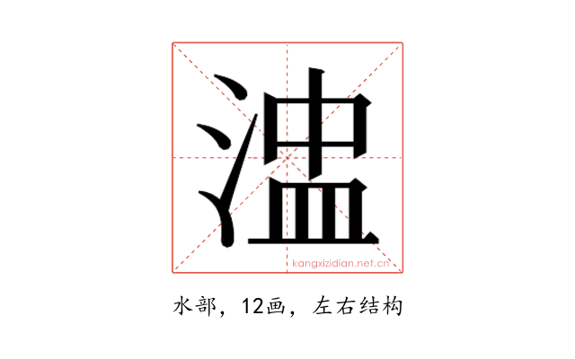 𰜒
