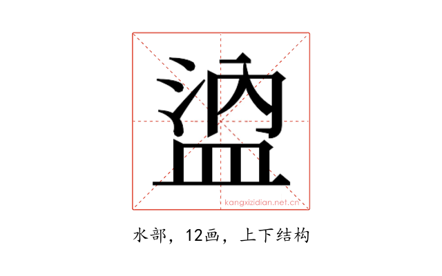 𰜖