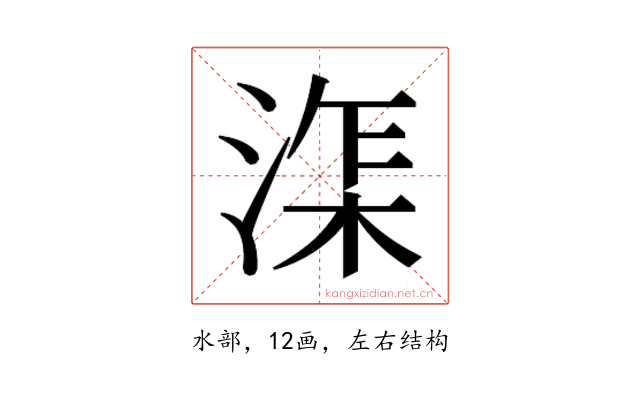 𰜘