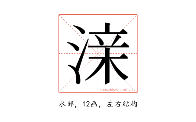 𰜜