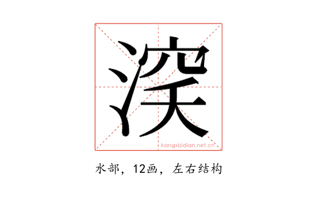 𰜞