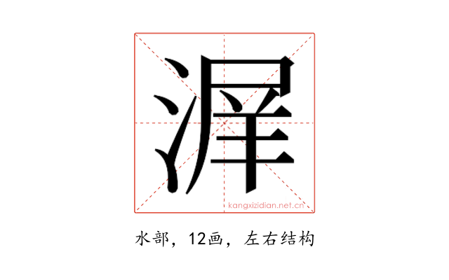 𰜣