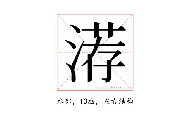𰜨
