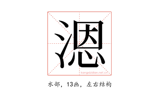 𰜩