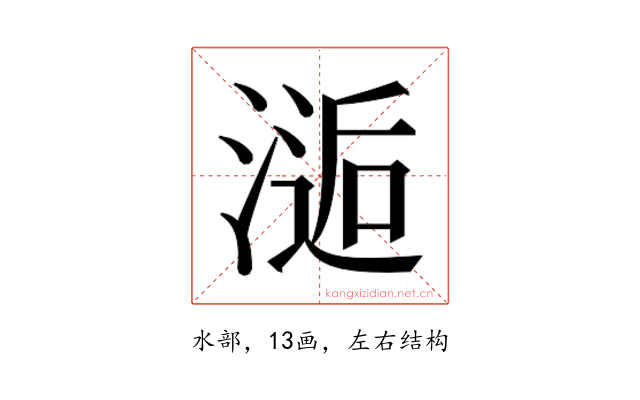 𰜫