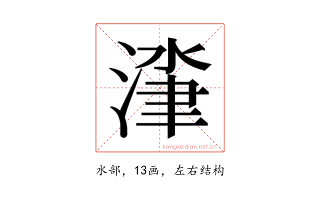𰜰