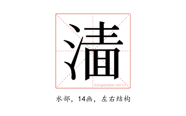 𰜲