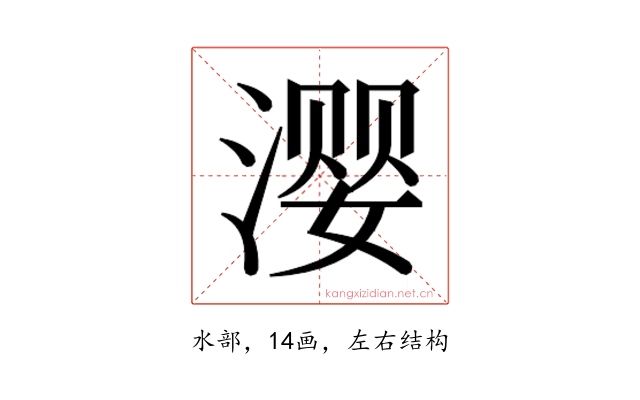𰜳