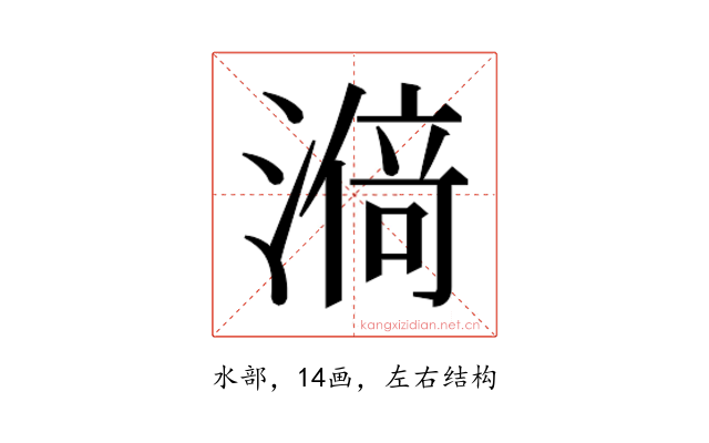 𰜸