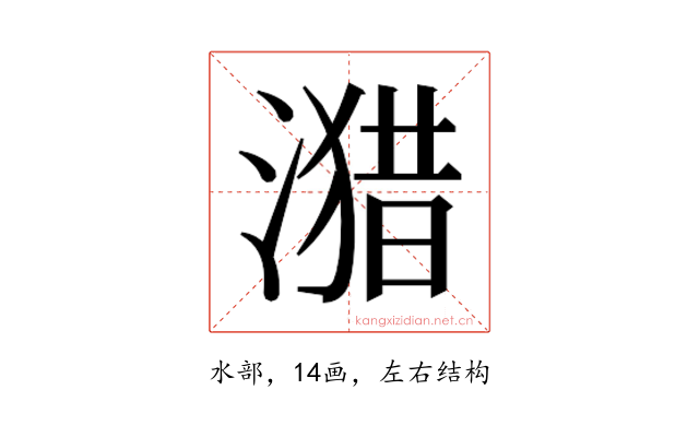 𰜻