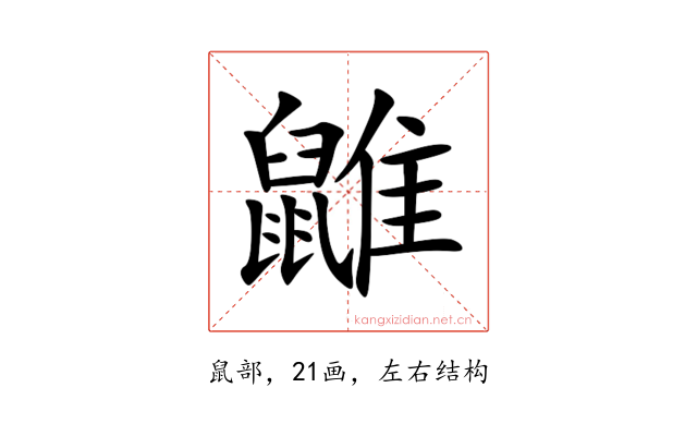 䶆