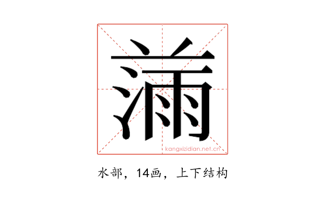 𰜾