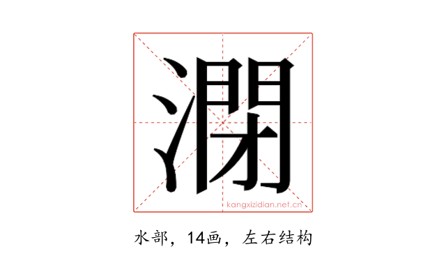 𰝁