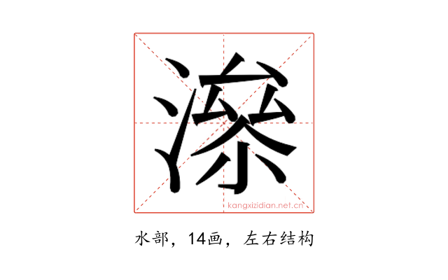 𰝂