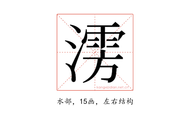 𰝃