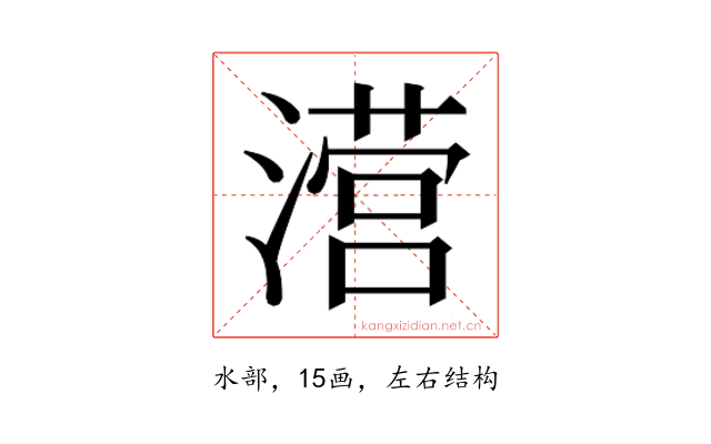 𰝅