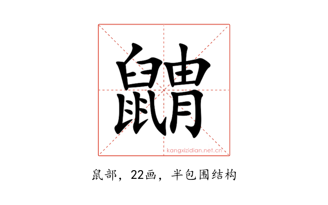 䶇