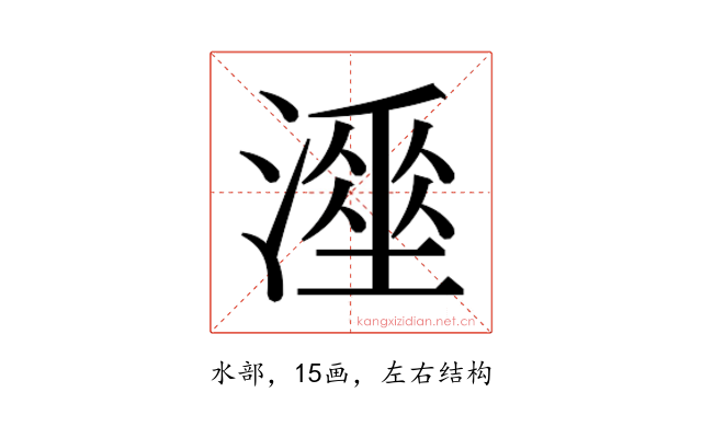 𰝇