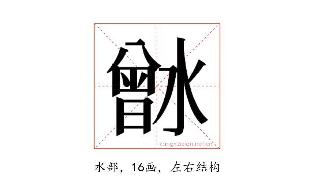 𰝉