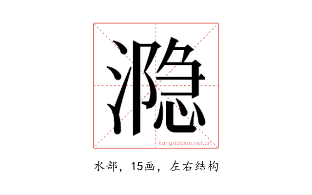 𰝋