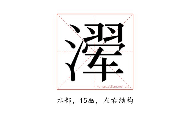𰝍