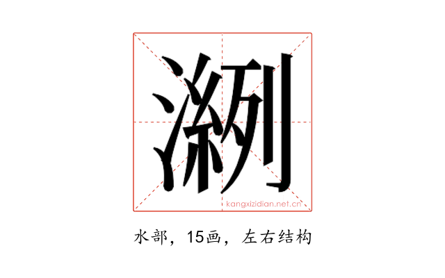 𰝎