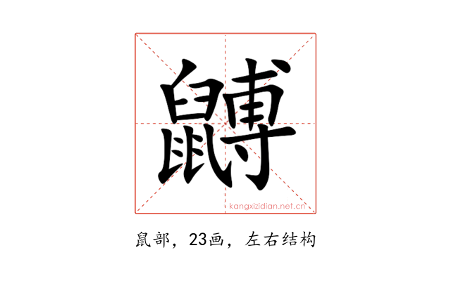 䶈