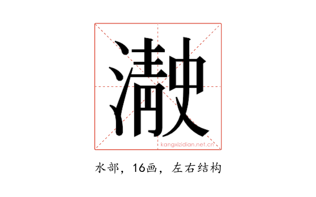 𰝓
