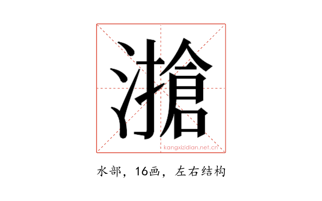 𰝔