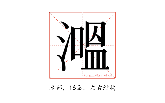 𰝕