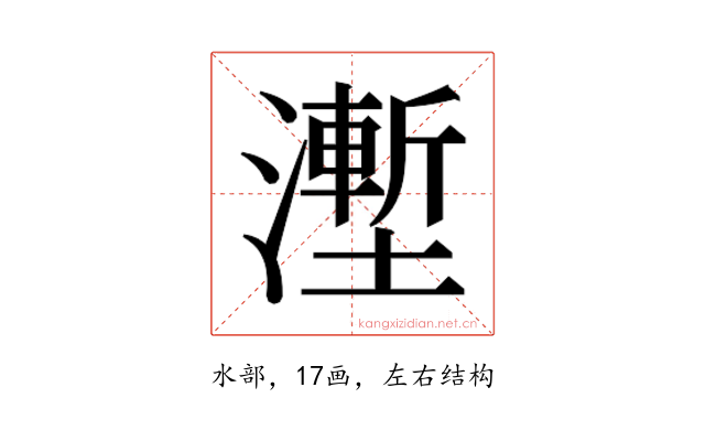 𰝛