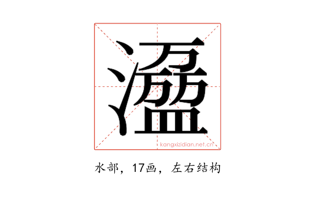 𰝝