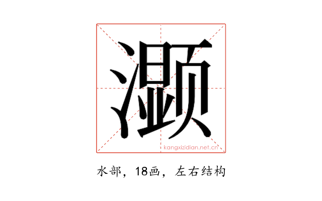 𰝤