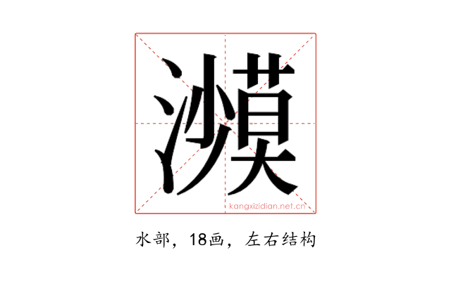 𰝥