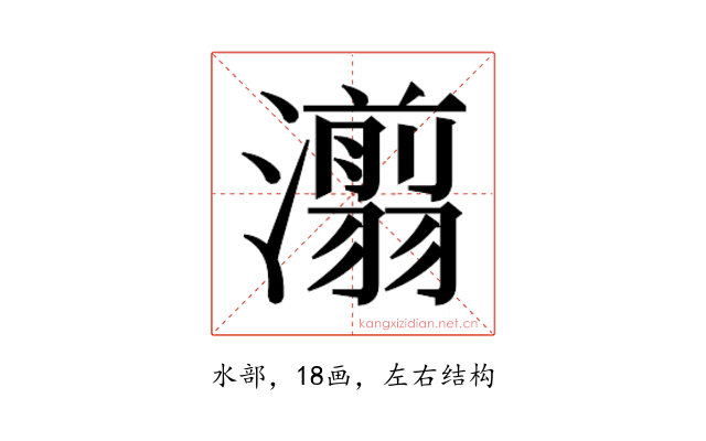𰝨