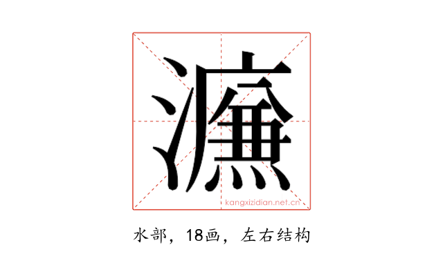 𰝩