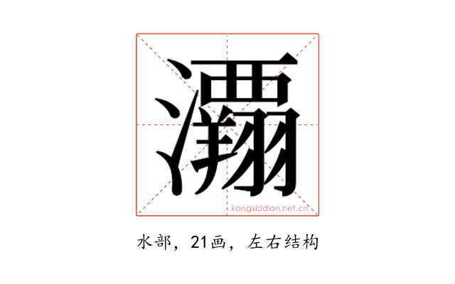 𰝲