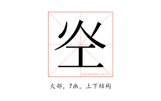 𰝷