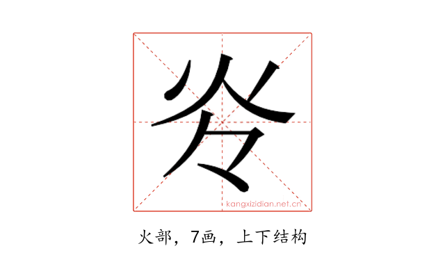 𰝹