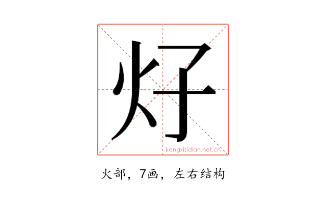 𰝼