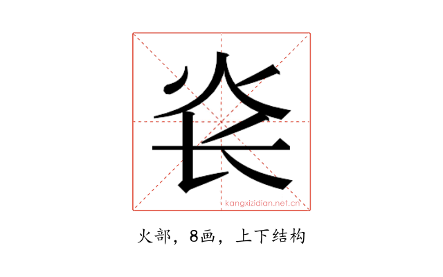 𰝾