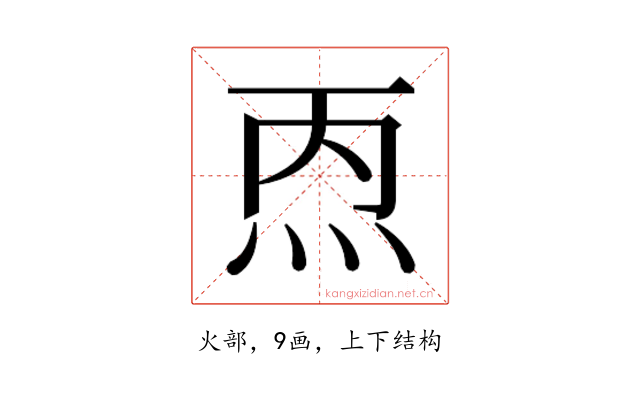 𰞁
