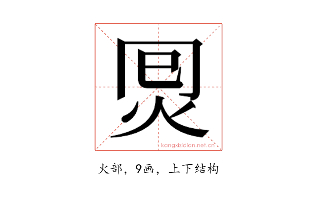 𰞂