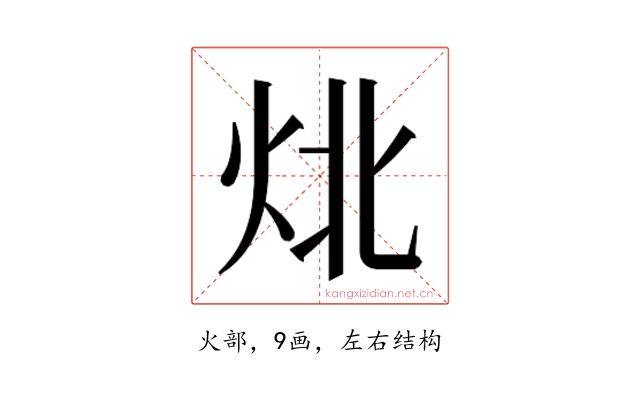 𰞃